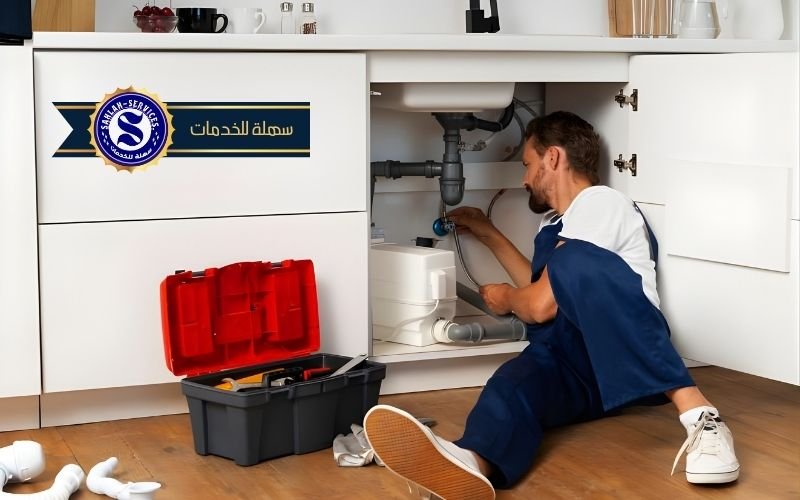 سباك مكة المكرمة