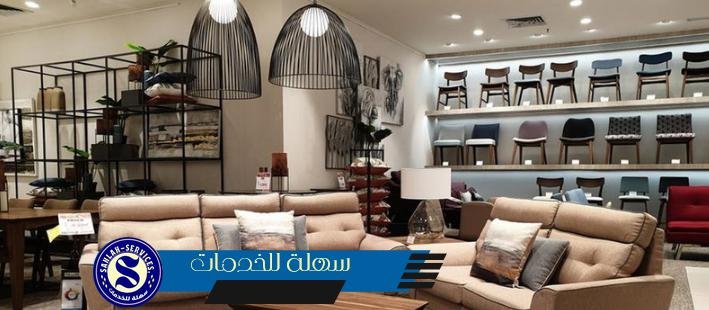 شراء اثاث مستعمل بالرياض