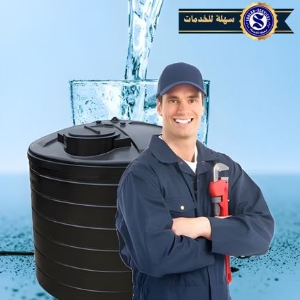 شركة غسيل خزانات بجدة