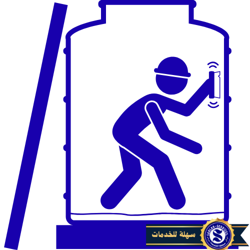 غسيل خزانات بمكة