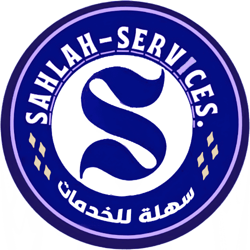 سهلة للخدمات
