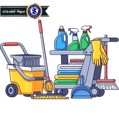 افضل شركة تنظيف بالطائف