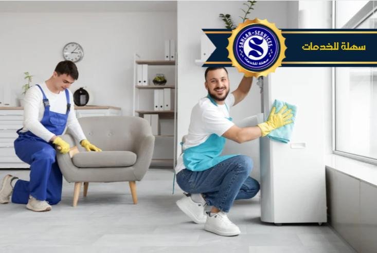 شركة تنظيف شقق بالطائف