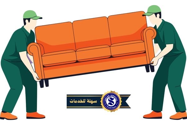 نقل عفش الطائف